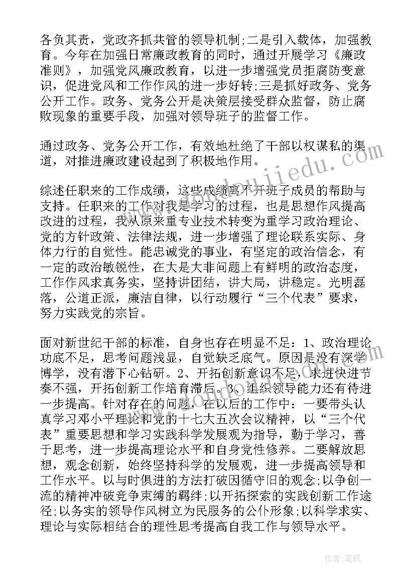 2023年公安领导述职述廉报告(通用5篇)