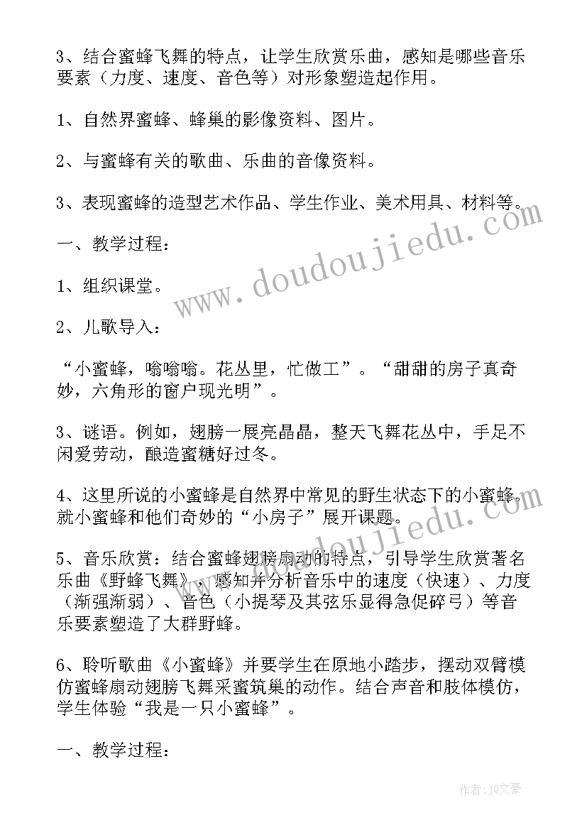 最新大班美术活动我的家乡教案(模板8篇)