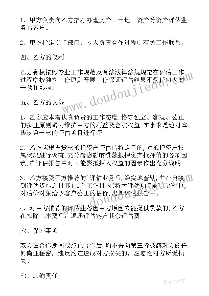 资产委托管理服务合同缺点 委托资产管理合同(实用9篇)