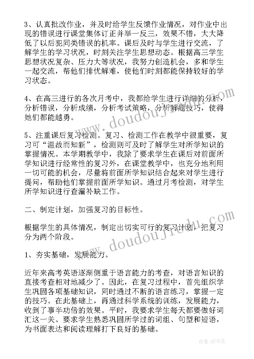 教师岗位职责心得 教师职位工作心得和感想(实用5篇)