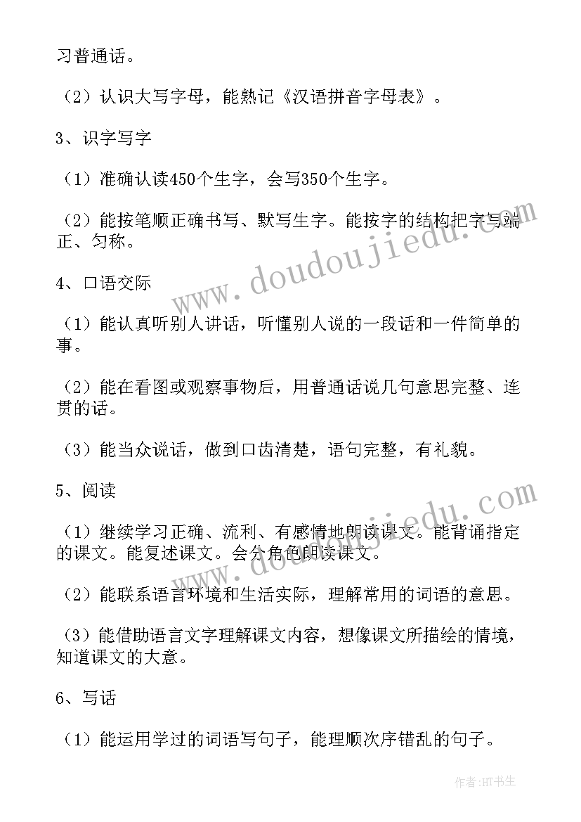 小学二年级学校课程教学计划(大全7篇)