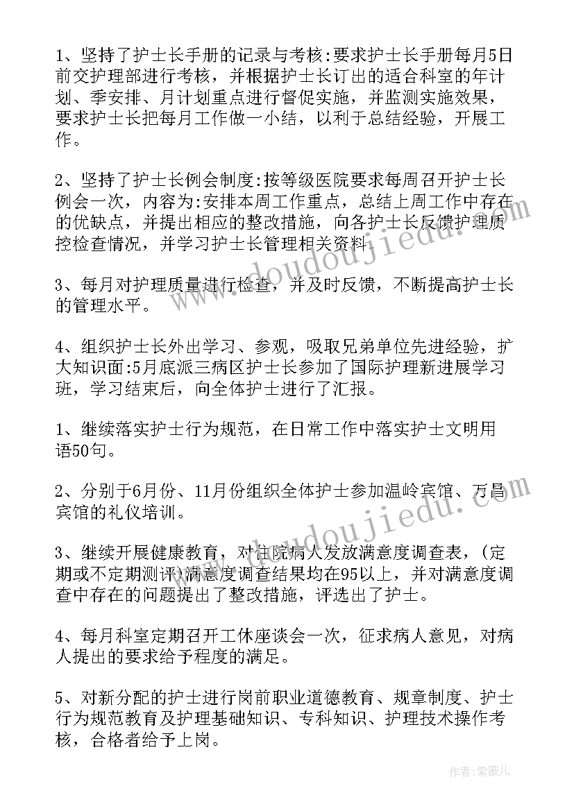 2023年护理专业大一学年自我鉴定 护理专业寒假实习个人总结(通用7篇)