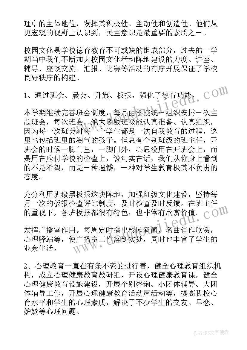 最新学工部工作总结(优质5篇)