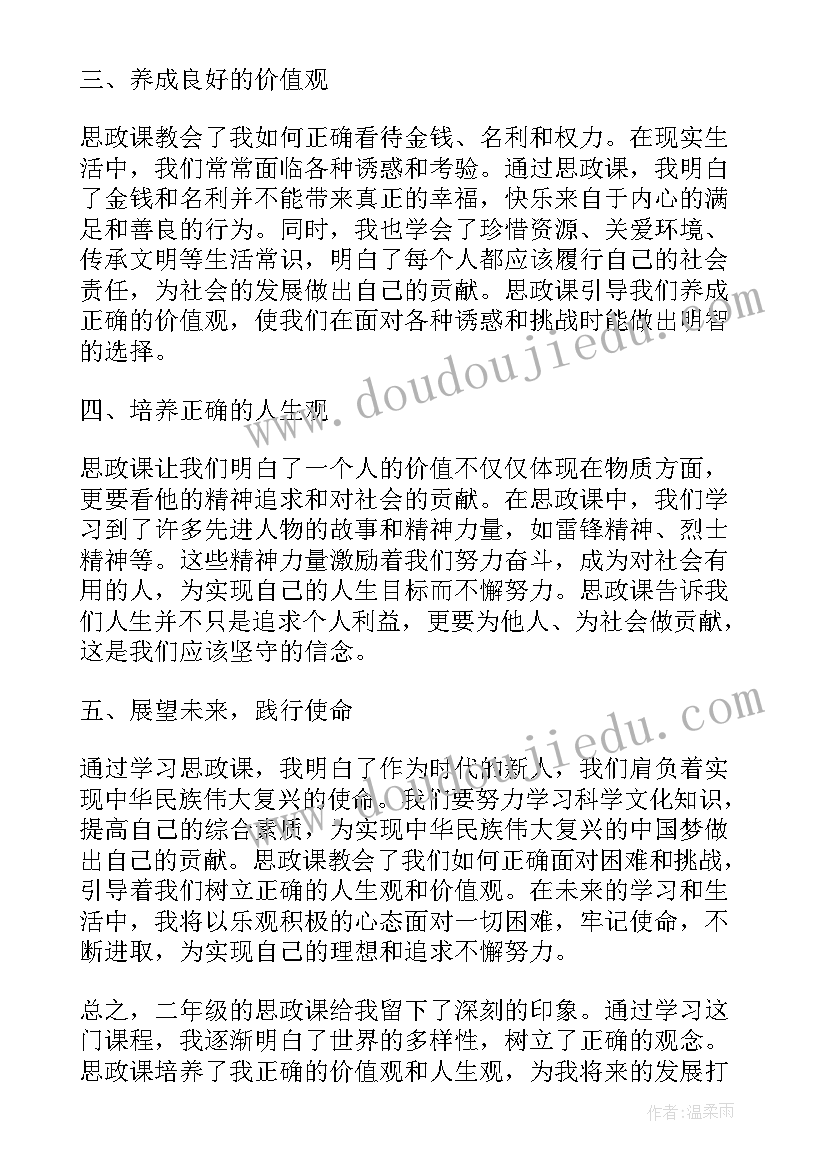 最新小学二年级阅读活动总结(汇总7篇)