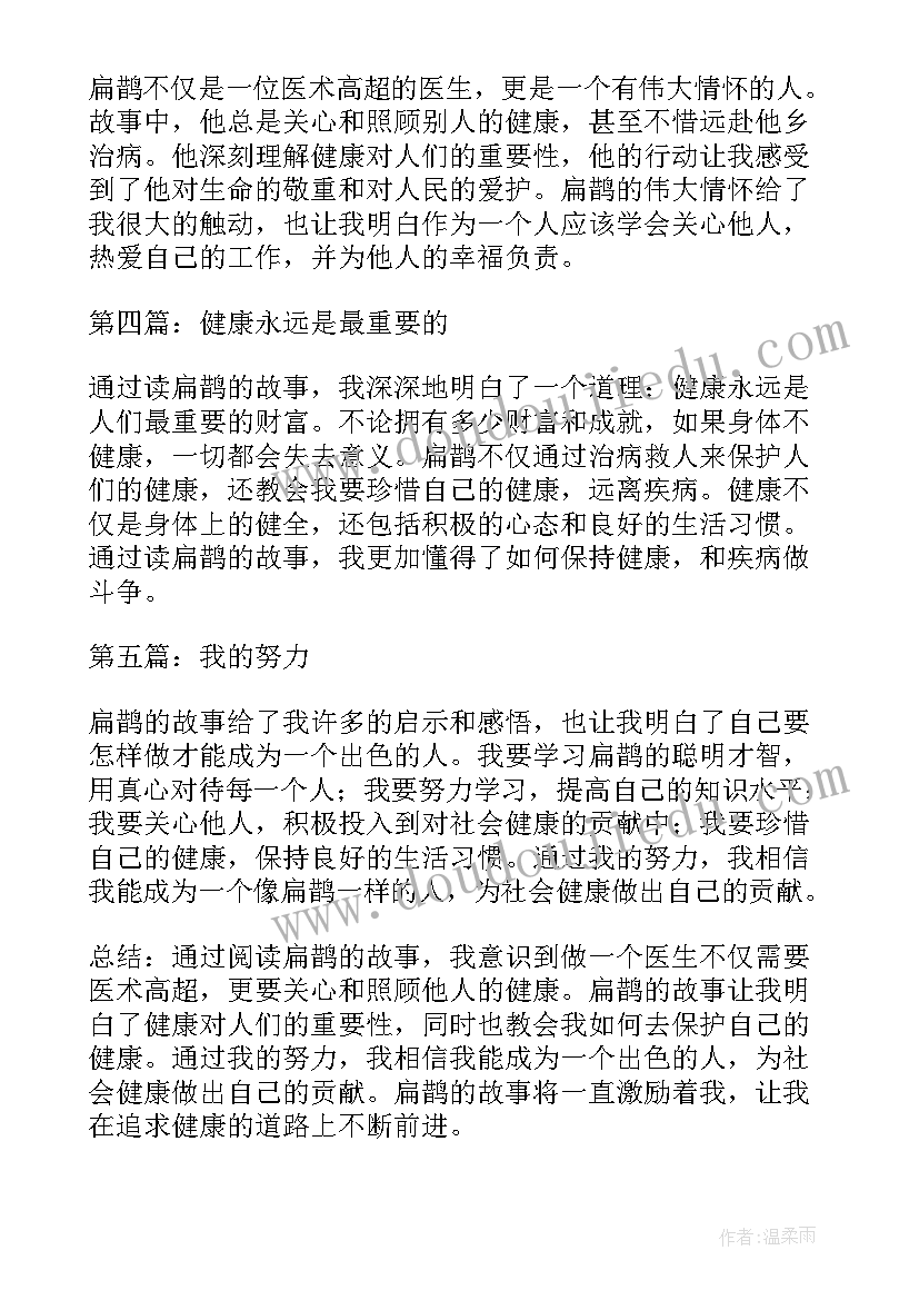 最新小学二年级阅读活动总结(汇总7篇)