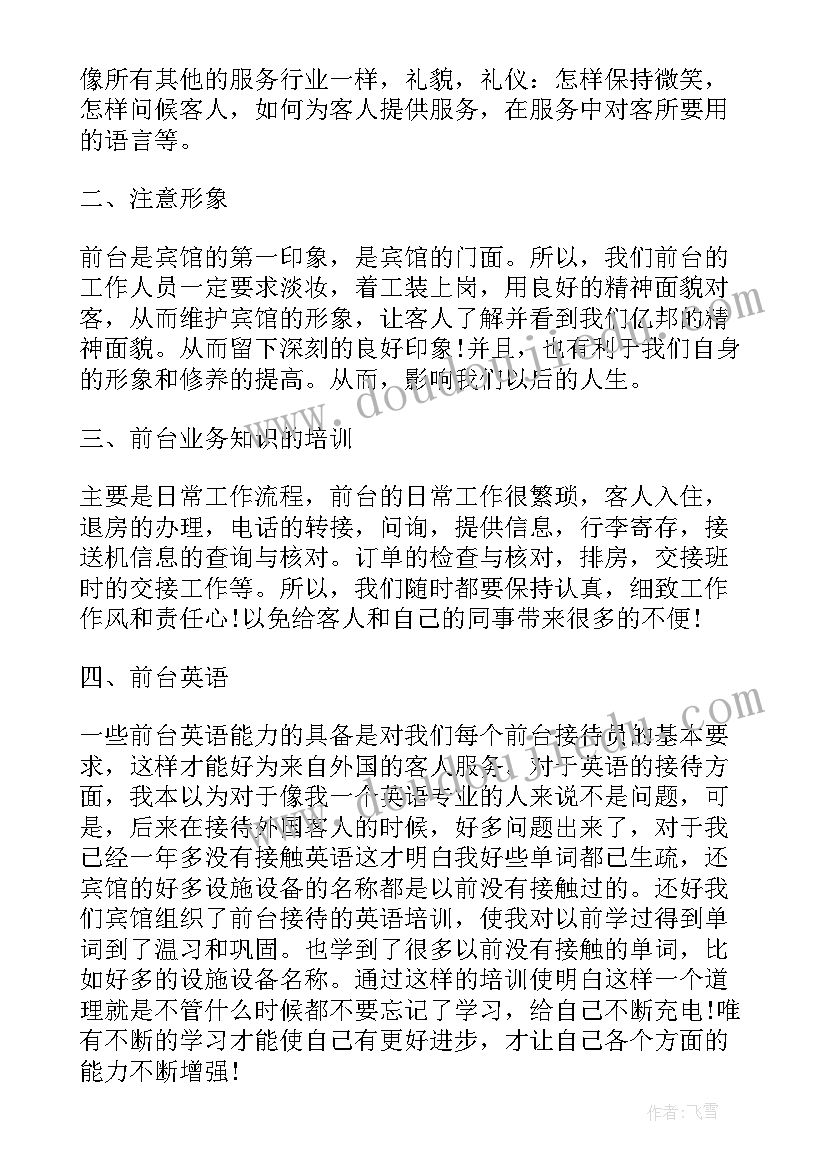 2023年保洁人员的年度工作情况总结 保洁人员的年度工作总结(通用5篇)