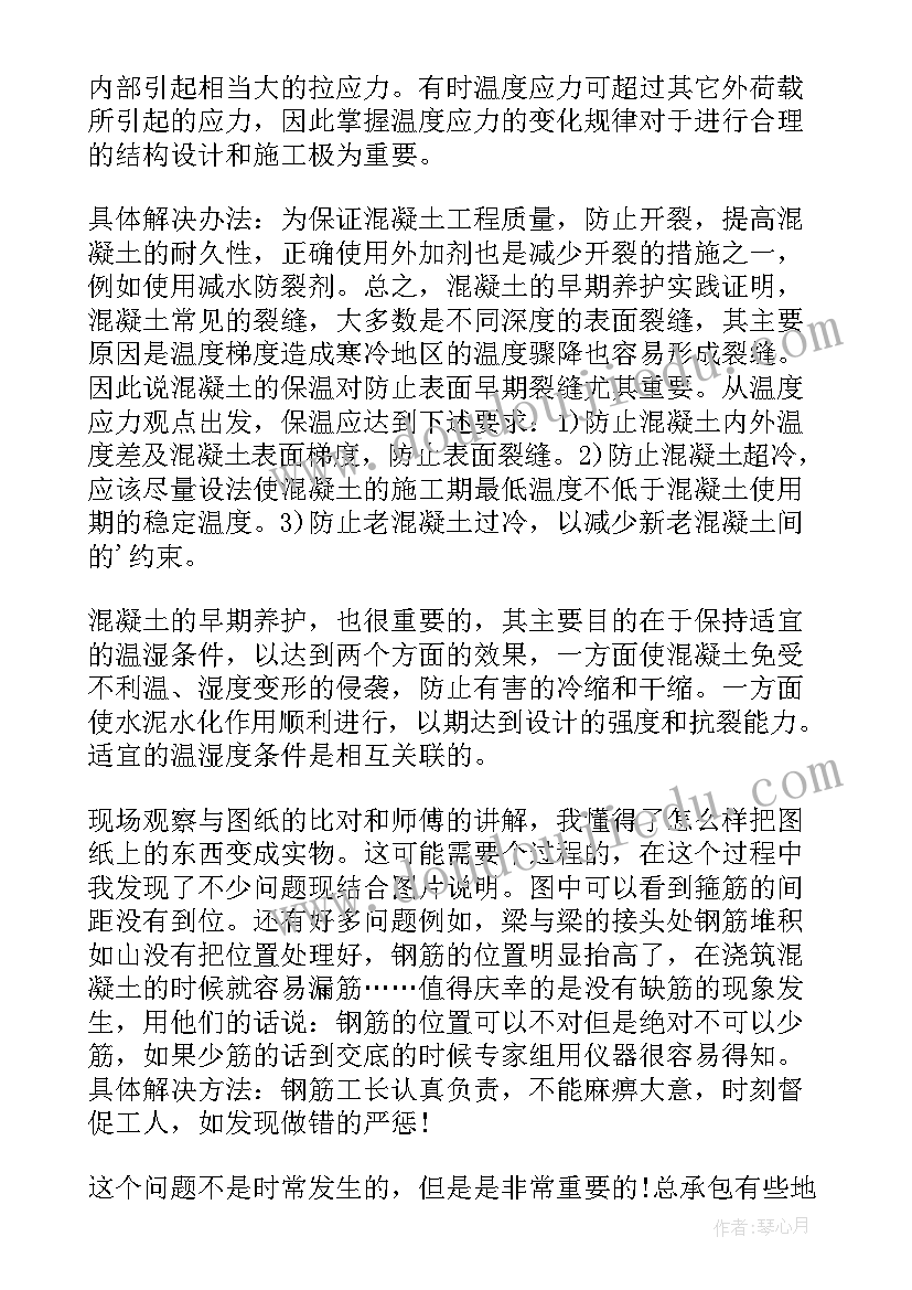 2023年土木课程设计心得体会万能(优质5篇)