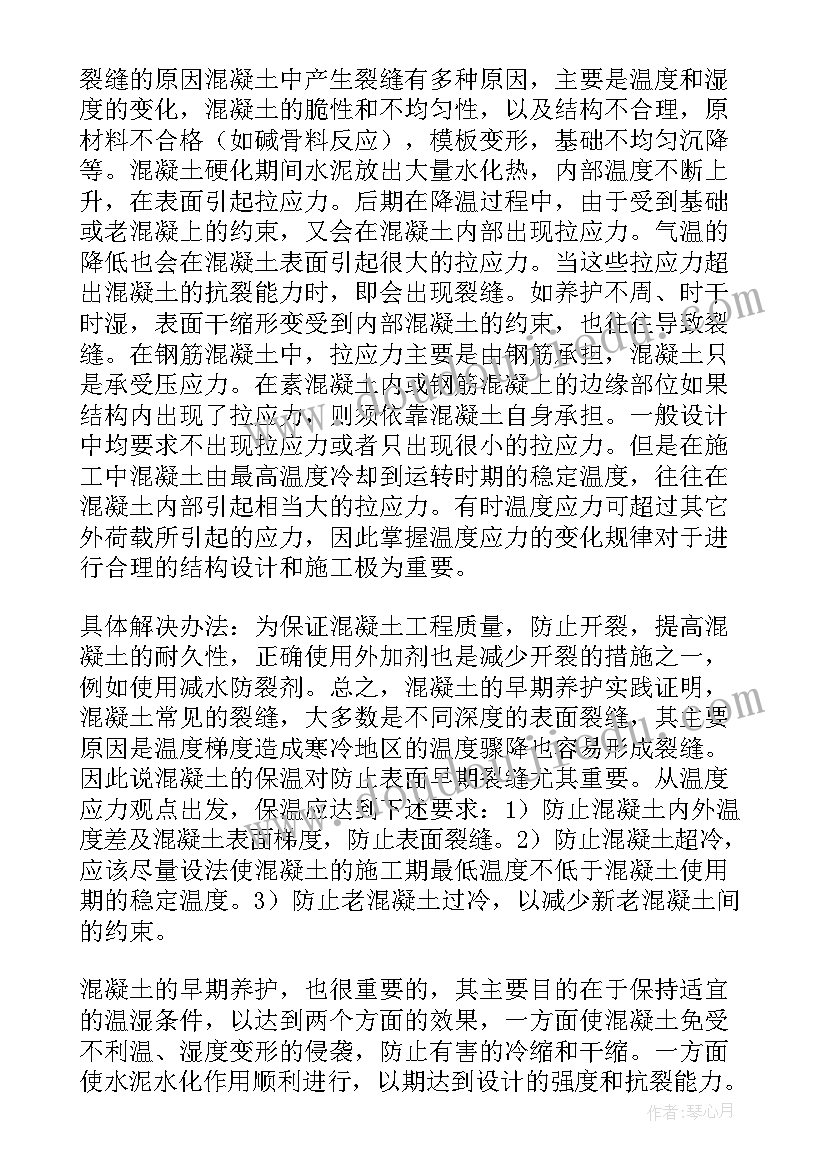 2023年土木课程设计心得体会万能(优质5篇)