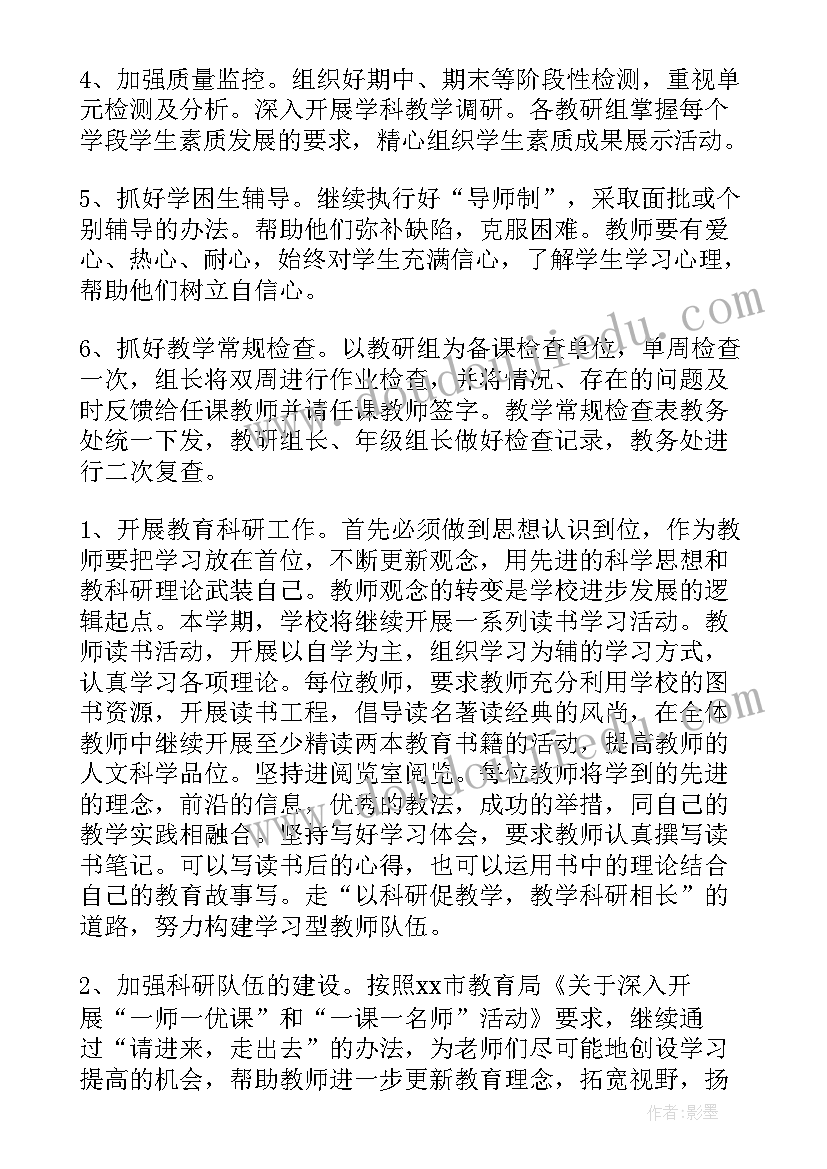 学校各项工作总结(汇总5篇)