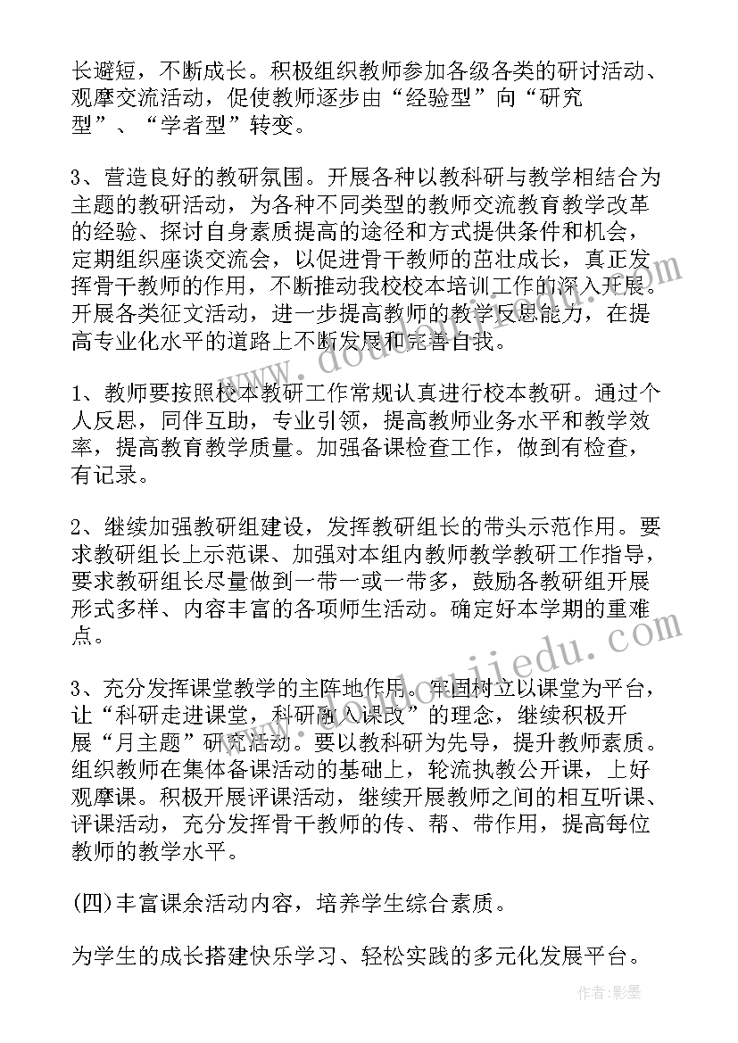 学校各项工作总结(汇总5篇)