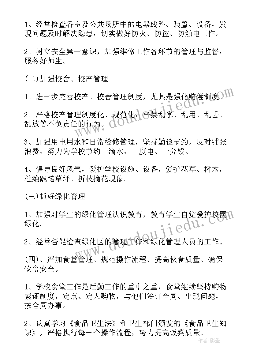 学校各项工作总结(汇总5篇)