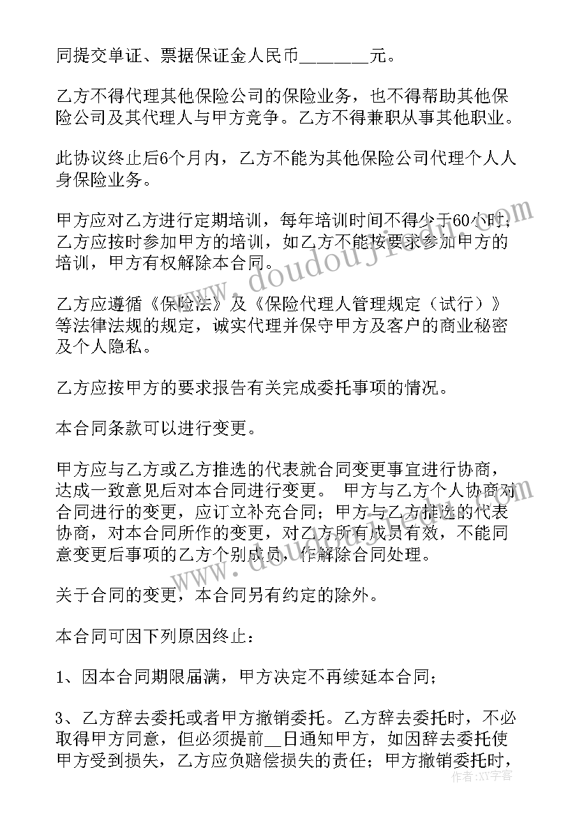 代理委托合同交印花税 委托代理合同(通用9篇)