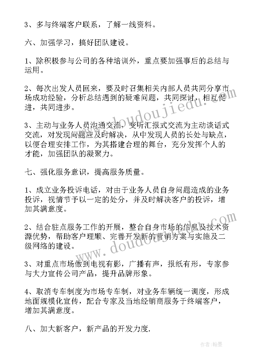 2023年市场营销的个人工作计划(优秀5篇)