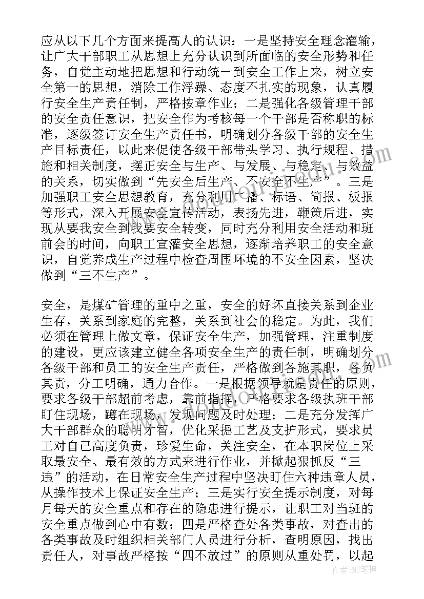 安全事故总结经验教训(汇总10篇)