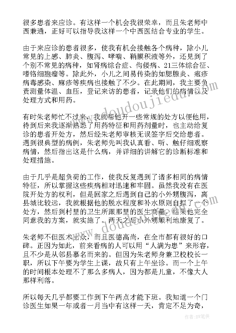 2023年医学检验员工作总结(通用5篇)