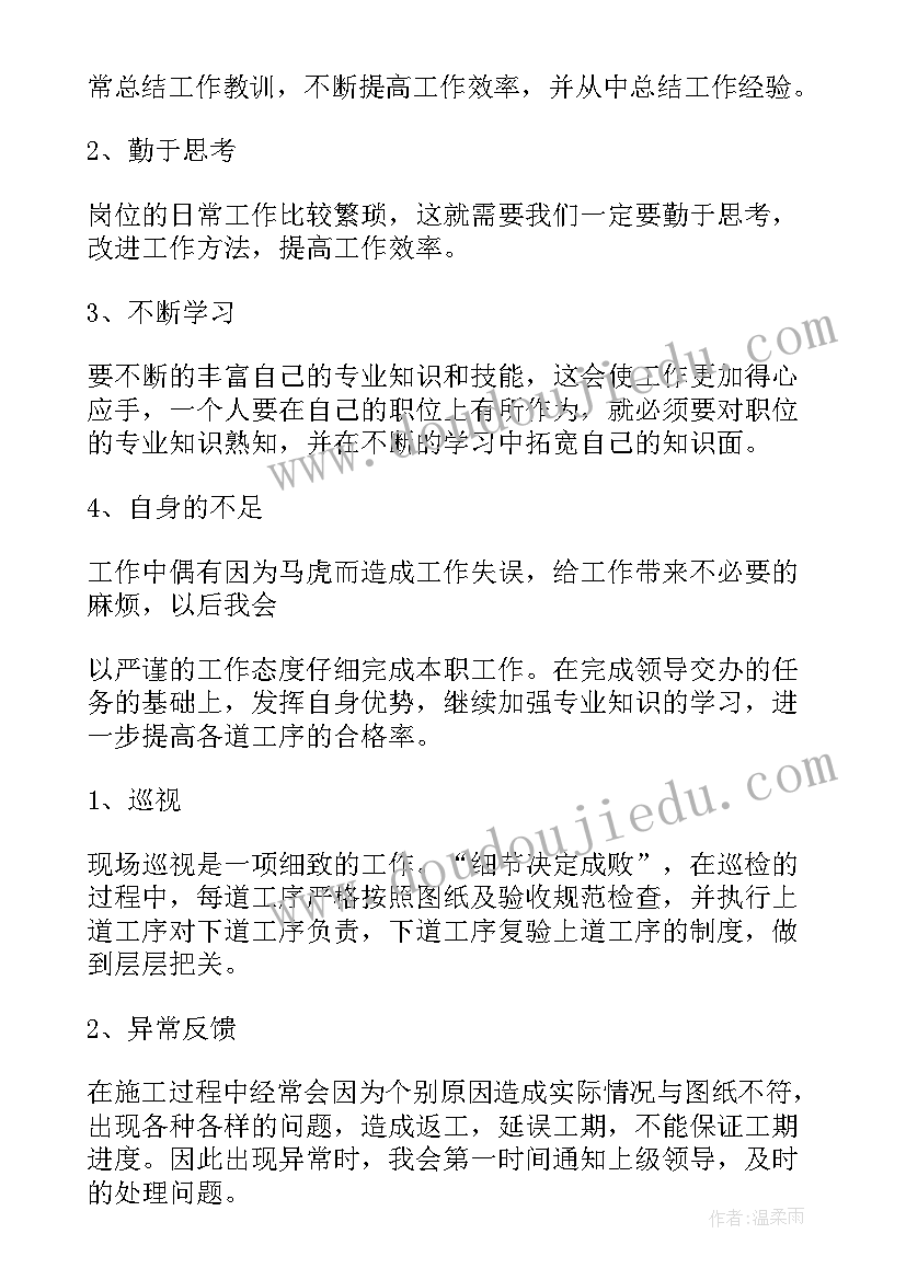 最新公司转正申请书版 公司转正申请书(模板5篇)