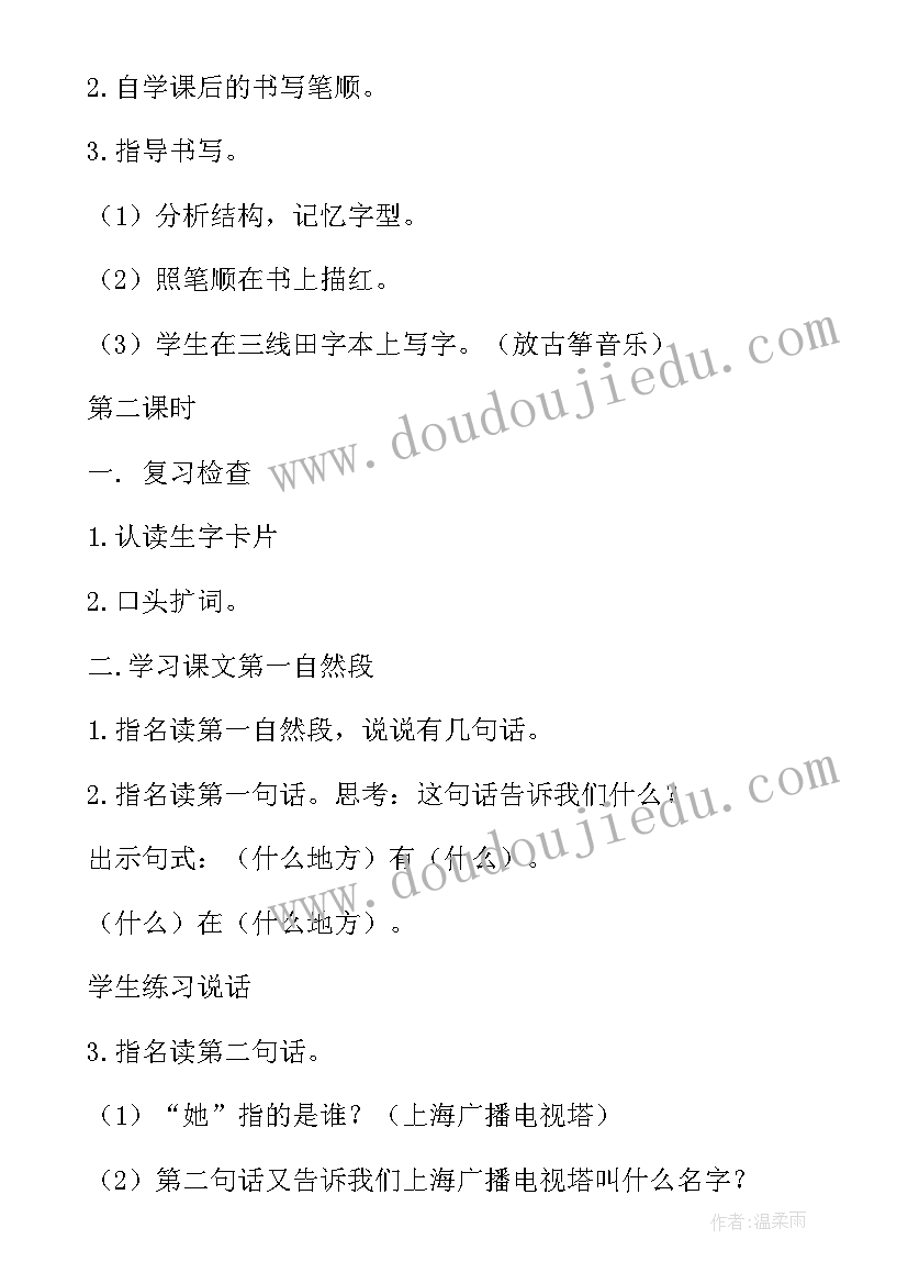 2023年方明朗诵视频 上海游东方明珠的心得体会(模板8篇)