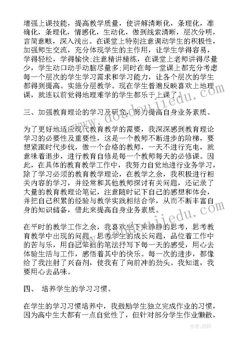 物理教学学期工作总结(精选5篇)