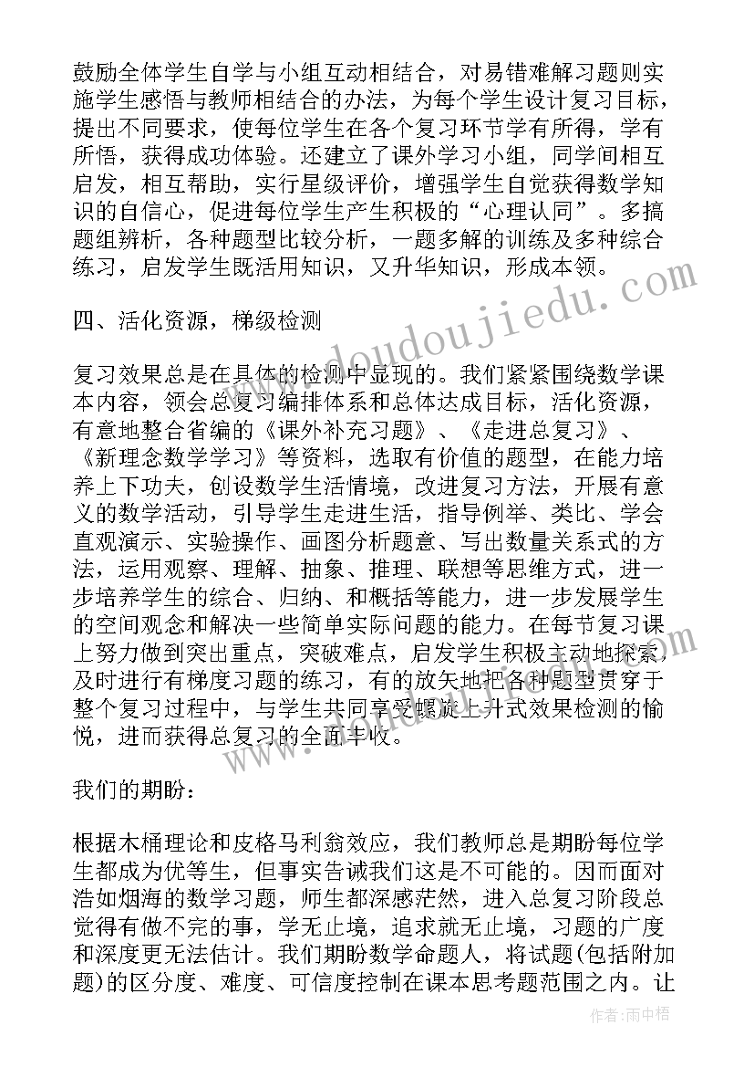 最新小学数学求职信(优质5篇)