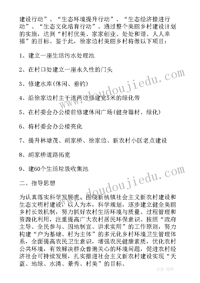 幼儿园小班实践活动捡垃圾 幼儿园垃圾分类环保活动方案(大全6篇)