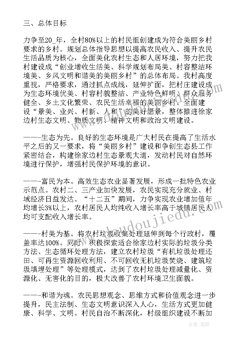 幼儿园小班实践活动捡垃圾 幼儿园垃圾分类环保活动方案(大全6篇)