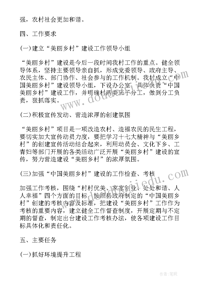 幼儿园小班实践活动捡垃圾 幼儿园垃圾分类环保活动方案(大全6篇)