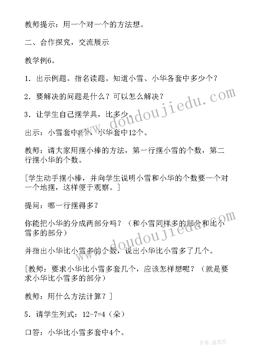 最新三年级数学解决问题课件 二年级数学解决问题教案(通用7篇)