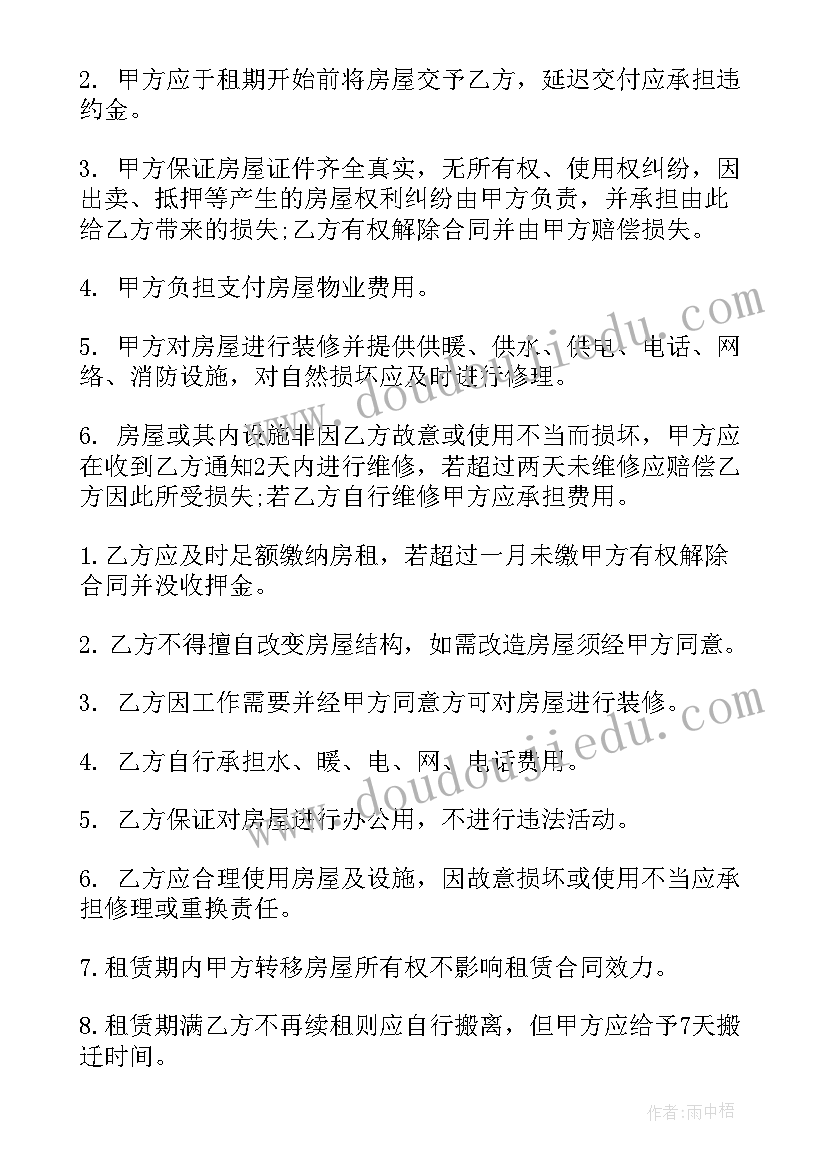 2023年钢笆片租赁合同(优秀5篇)