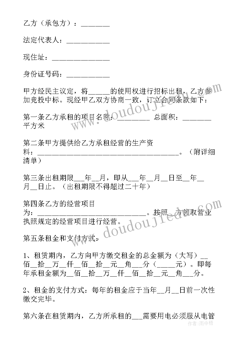 2023年钢笆片租赁合同(优秀5篇)