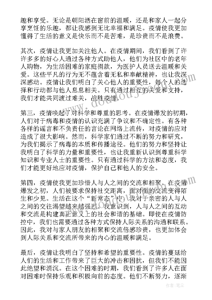 2023年民事诉讼可以口头答辩吗 疫情口头心得体会(通用8篇)