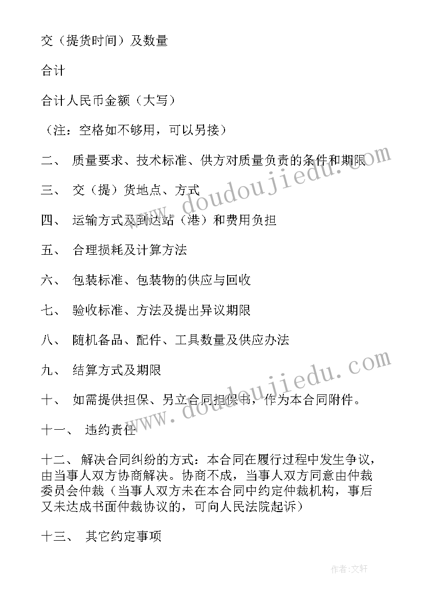 2023年企业产品购销协议书 企业产品购销合同(精选5篇)