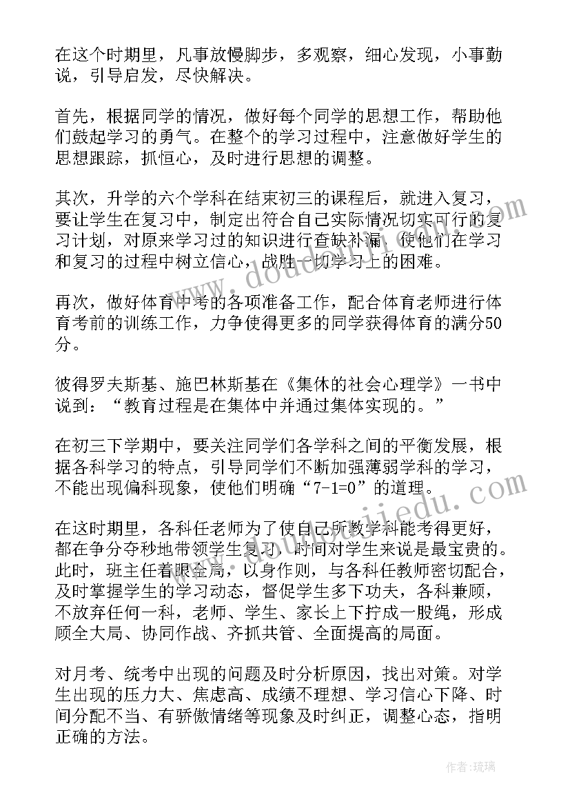 2023年班主任工作计划内容周次安排 班主任工作计划内容(实用5篇)