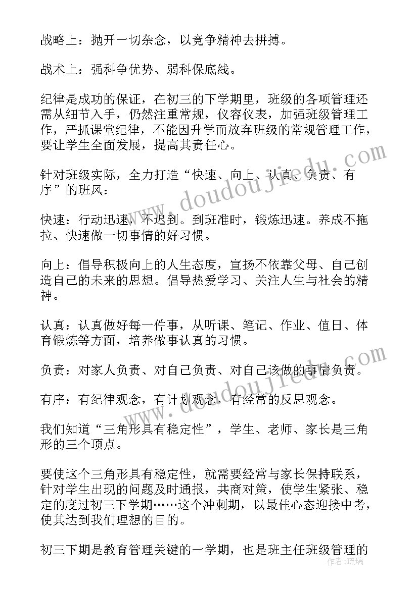 2023年班主任工作计划内容周次安排 班主任工作计划内容(实用5篇)