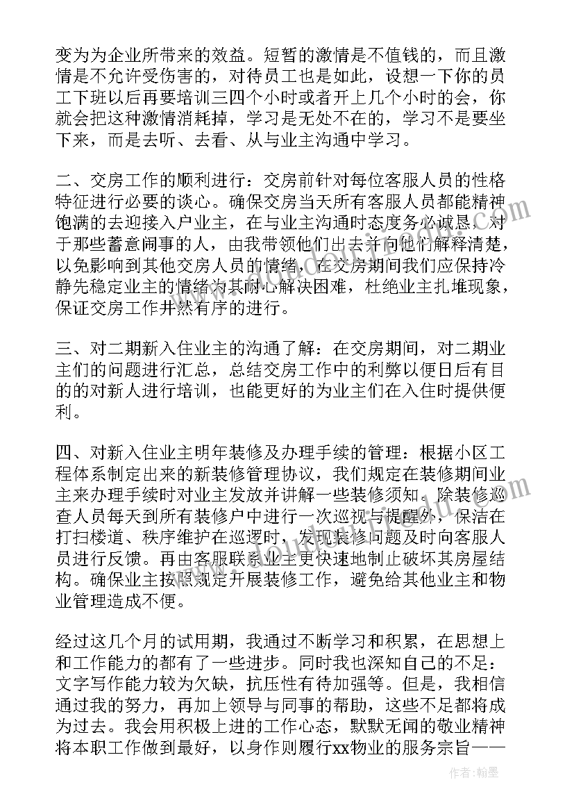 最新接待申请书格式(优质9篇)