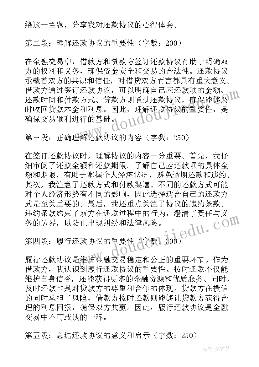 2023年保险协议意思(实用8篇)