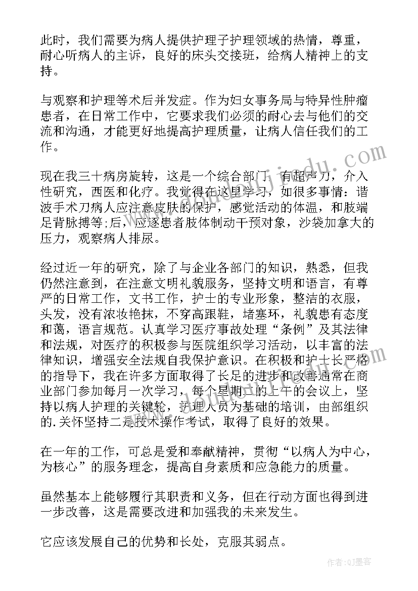 2023年护士年度考核工作总结(优质8篇)