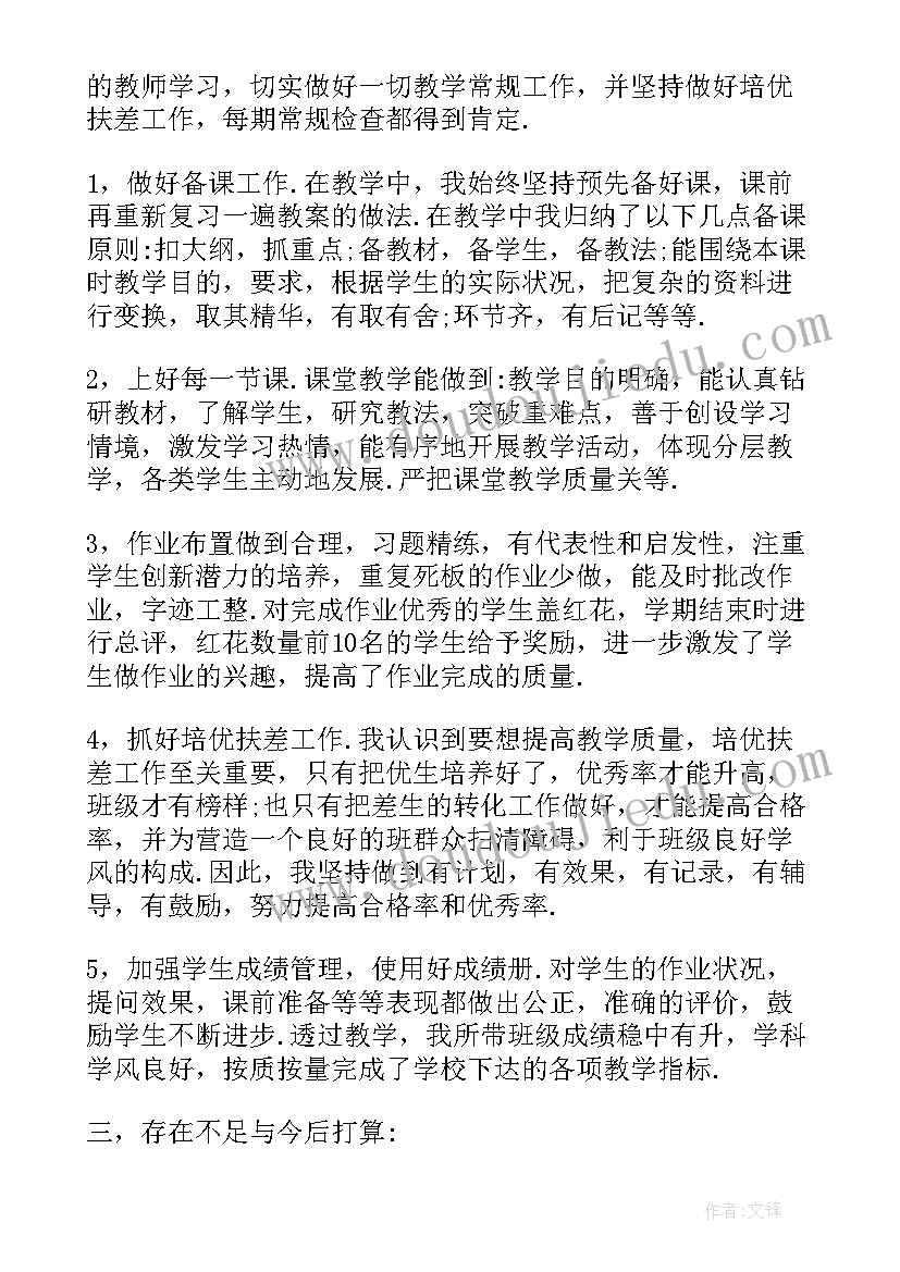 2023年高中数学教学风格总结(实用6篇)