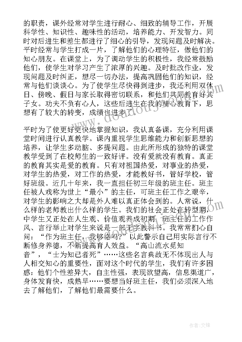 2023年高中数学教学风格总结(实用6篇)