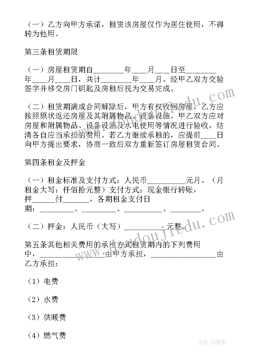 2023年北京房屋买卖合同中介版(精选10篇)