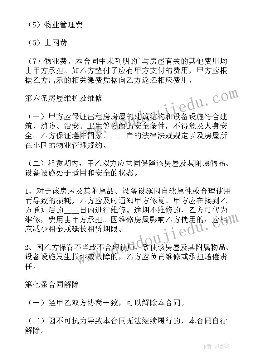 2023年北京房屋买卖合同中介版(精选10篇)