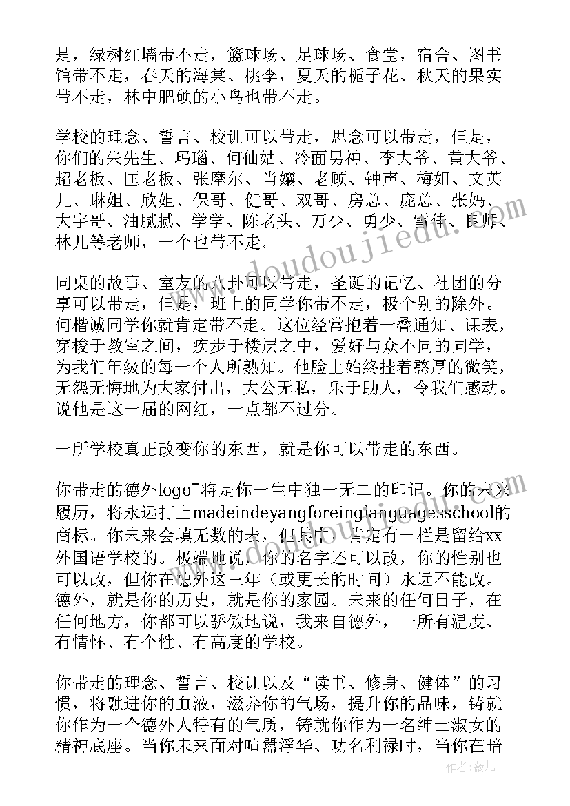 高三毕业励志演讲稿英语 高三毕业典礼励志演讲稿(通用5篇)