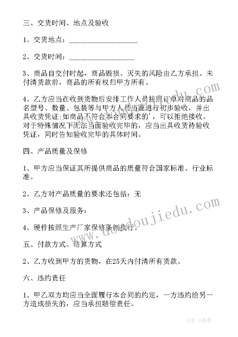 2023年饮料销售合同(模板5篇)