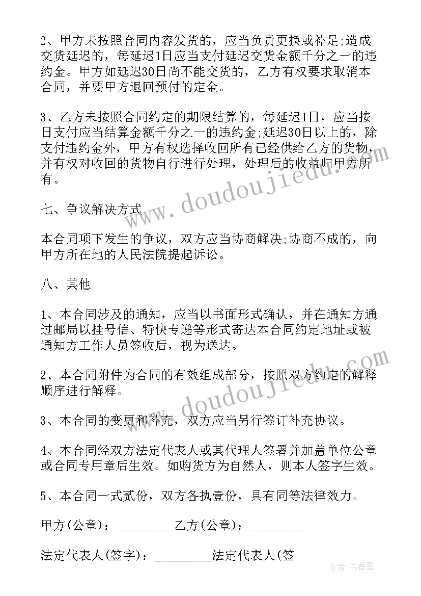 2023年饮料销售合同(模板5篇)