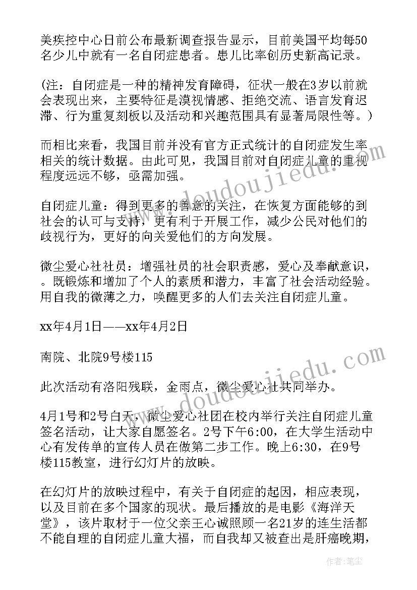 最新小学足球社团活动总结第一学期(实用5篇)