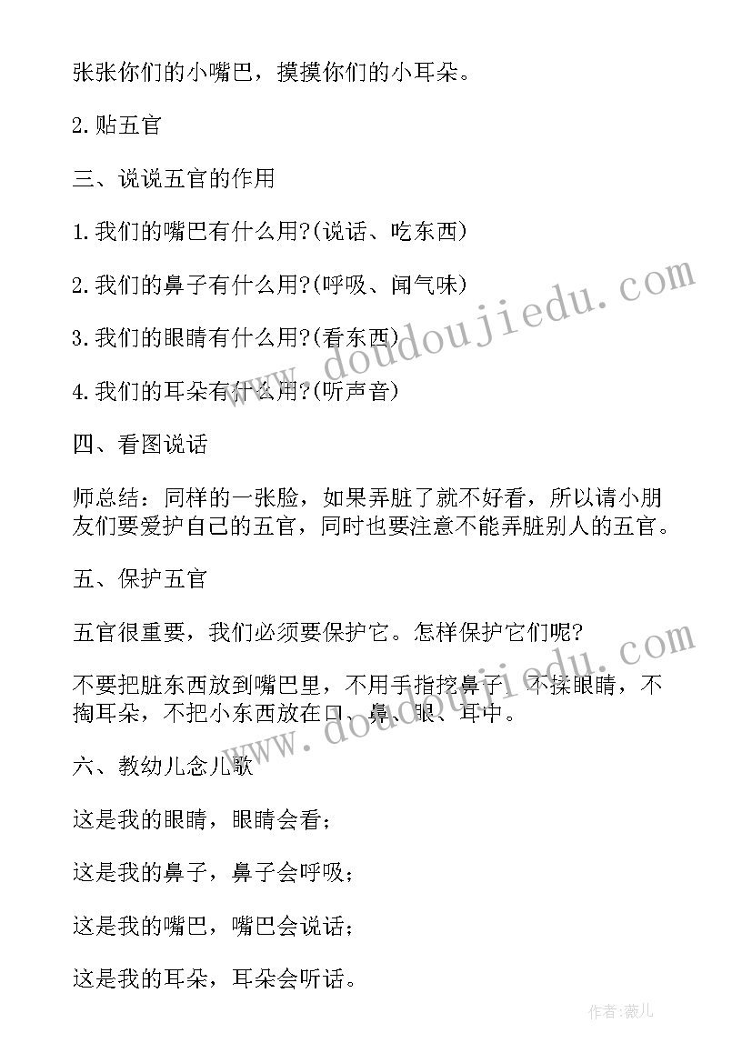 2023年幼儿园小班数学公开课教案分类 幼儿园小班公开课教案(优秀7篇)