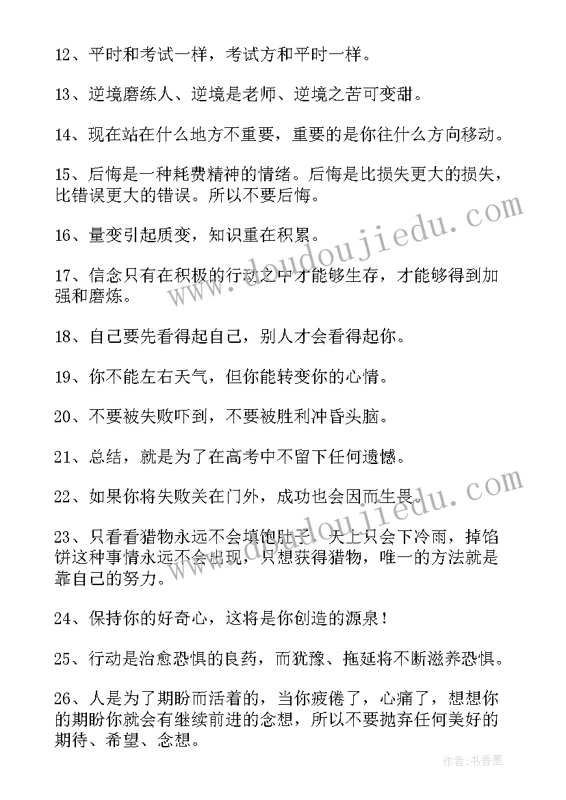 2023年家长寄语真实一点(优秀5篇)