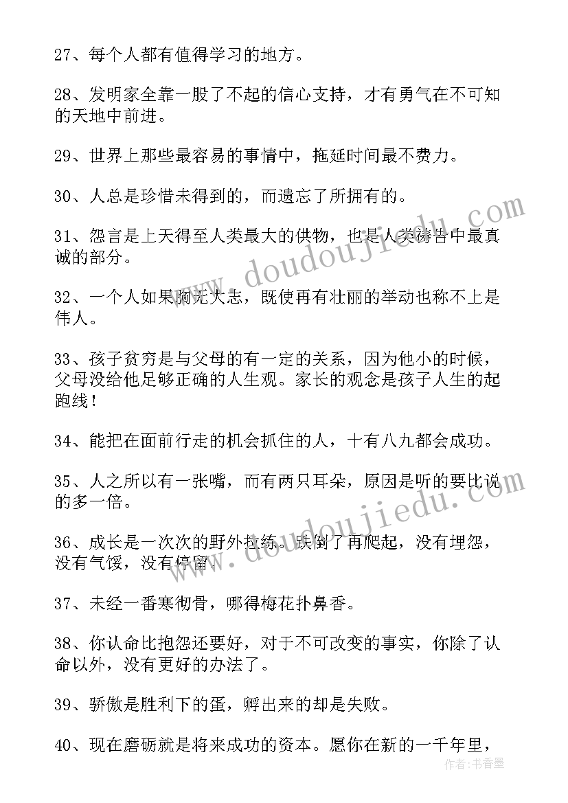 2023年家长寄语真实一点(优秀5篇)