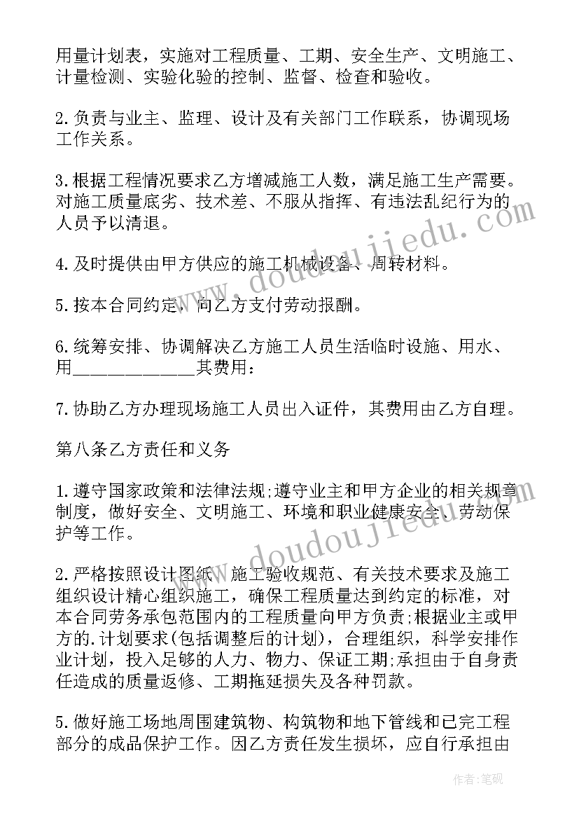 2023年上海市人才落户政策 上海市劳动合同(优质10篇)