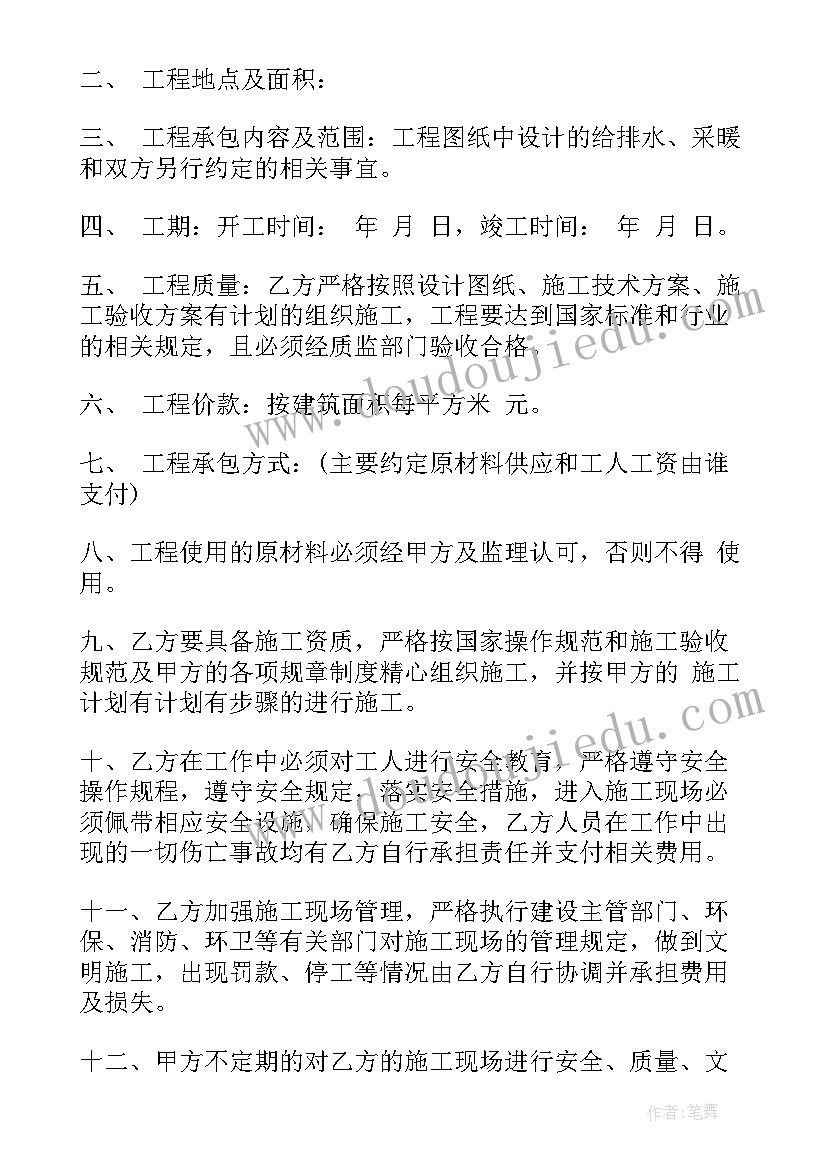 2023年简单工程承包合同(优秀5篇)