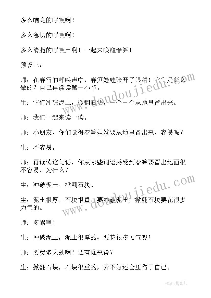 最新苏教版级语文 一年级语文练习二教案(优秀6篇)